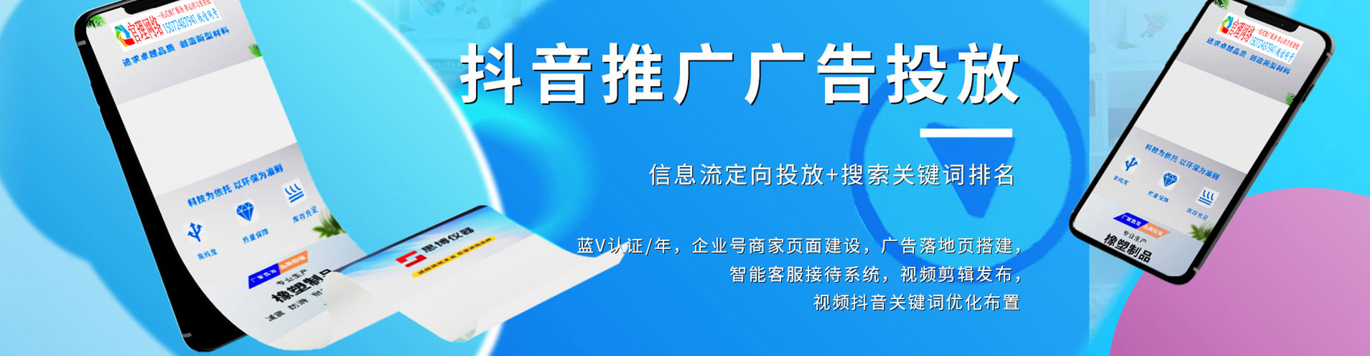 岳塘信息流大师
